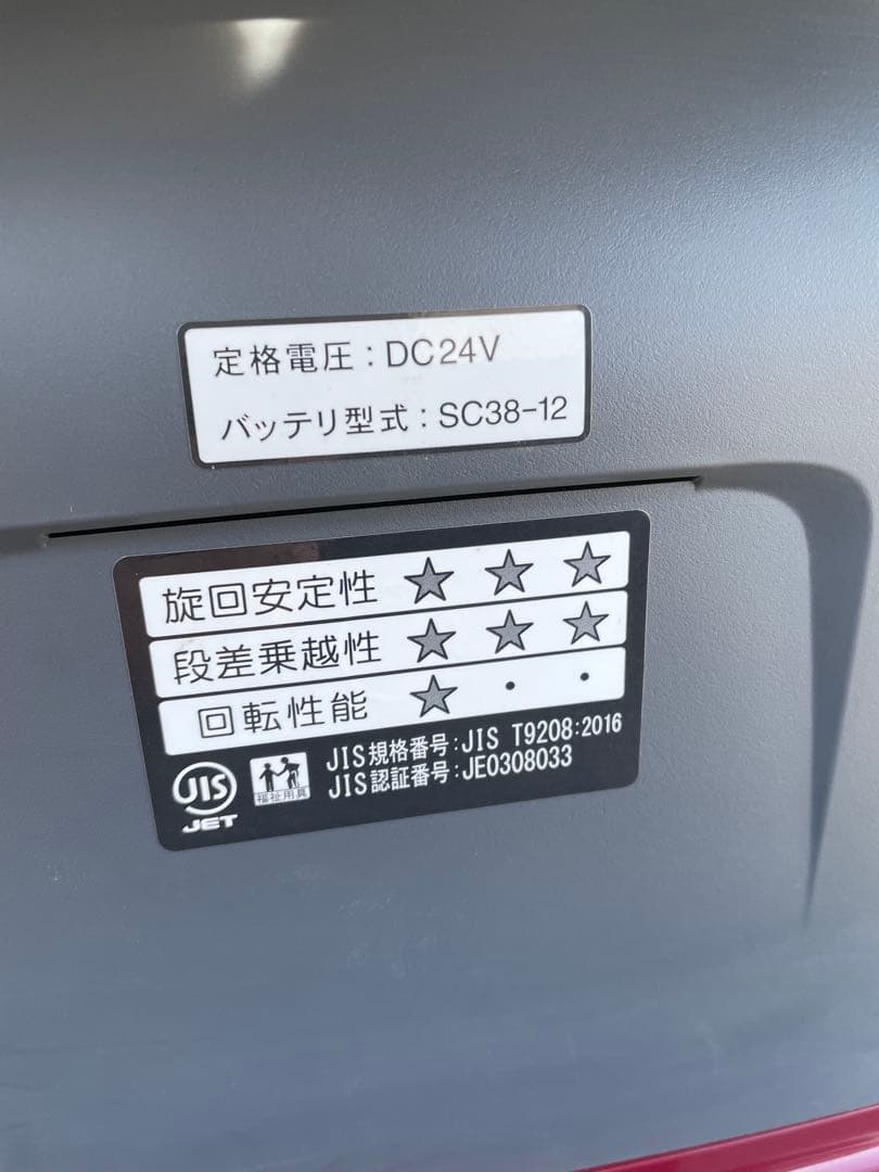 スズキ SUZUKI セニアカー 電動カート 赤