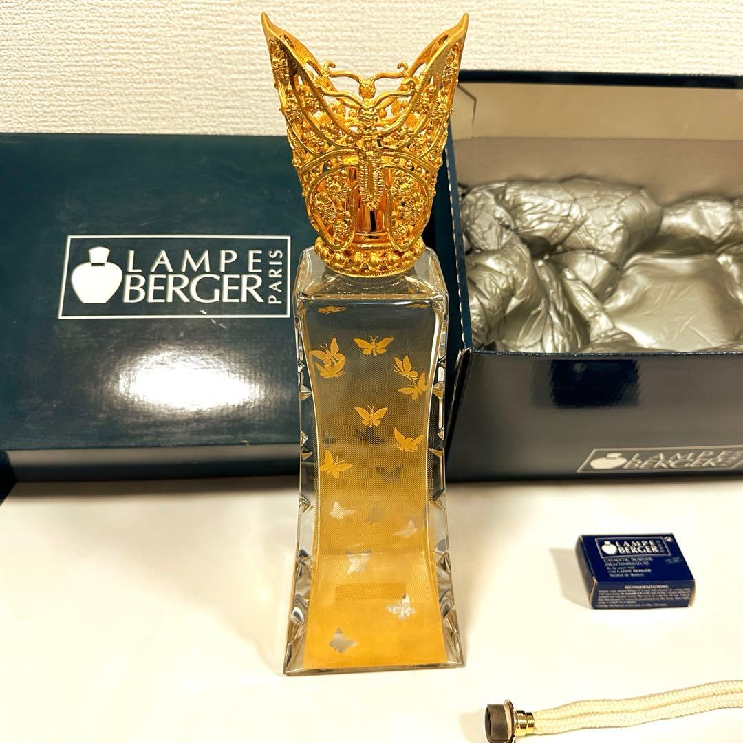 ランプ・ベルジェ　アロマランプ　バカラ・パピヨン　☆送料無料