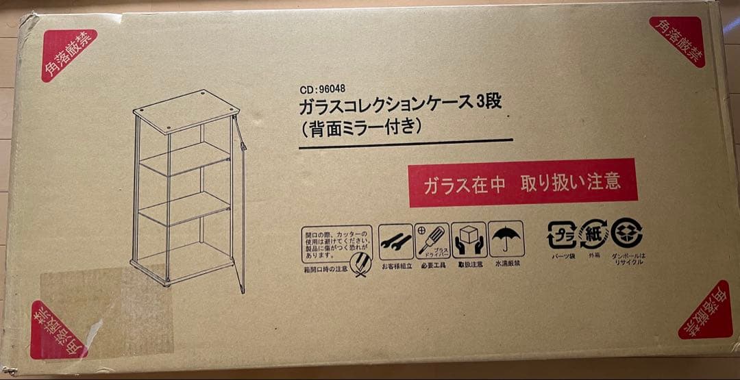 フィギュアケース　不二貿易 コレクションケース