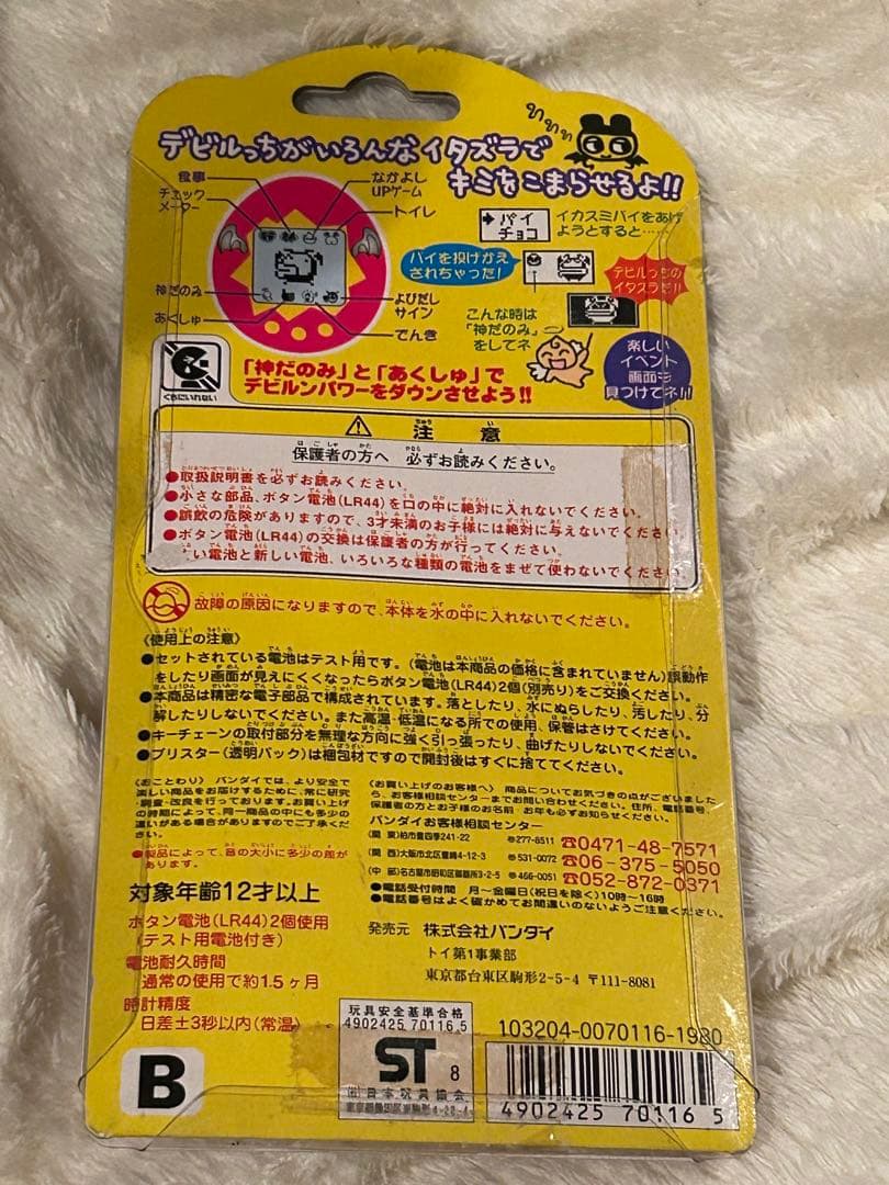 【動作確認済】 デビルっちのたまごっち　白