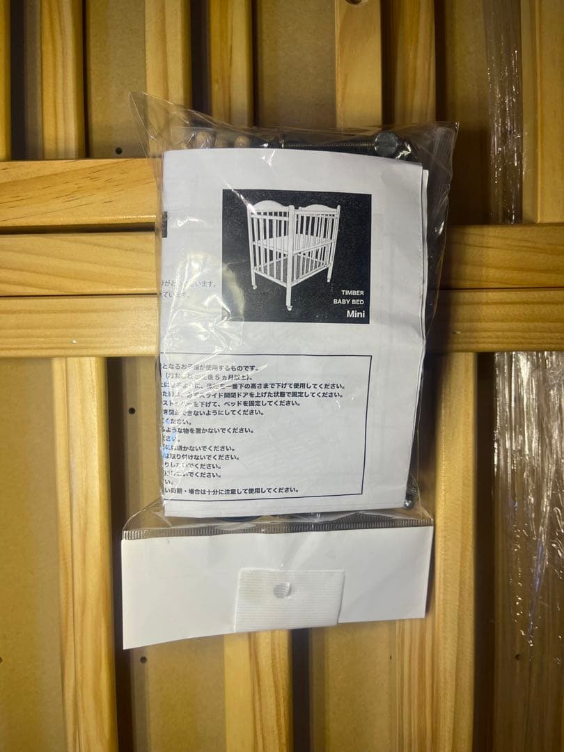 ベビーベッド　timber baby bed mini