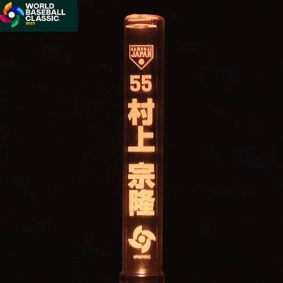 【新品】WBC 侍ジャパン　光る侍スティック　村上宗隆　ペンライト応援グッズ刀型