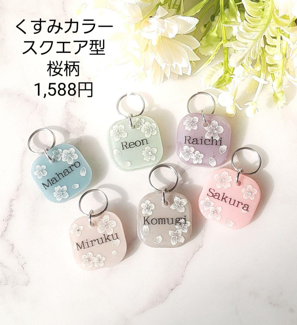 迷子札　オーダー受付