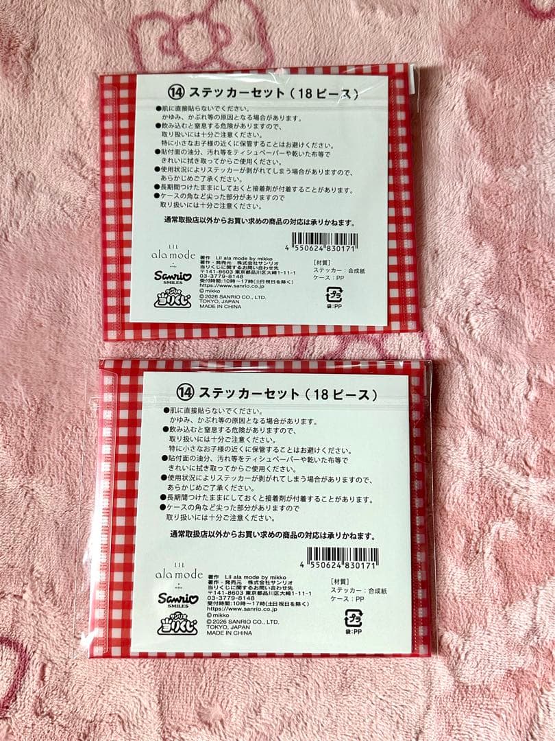 Lil ala mode×サンリオキャラクターズ当りくじ　ボストンバッグ他まとめ