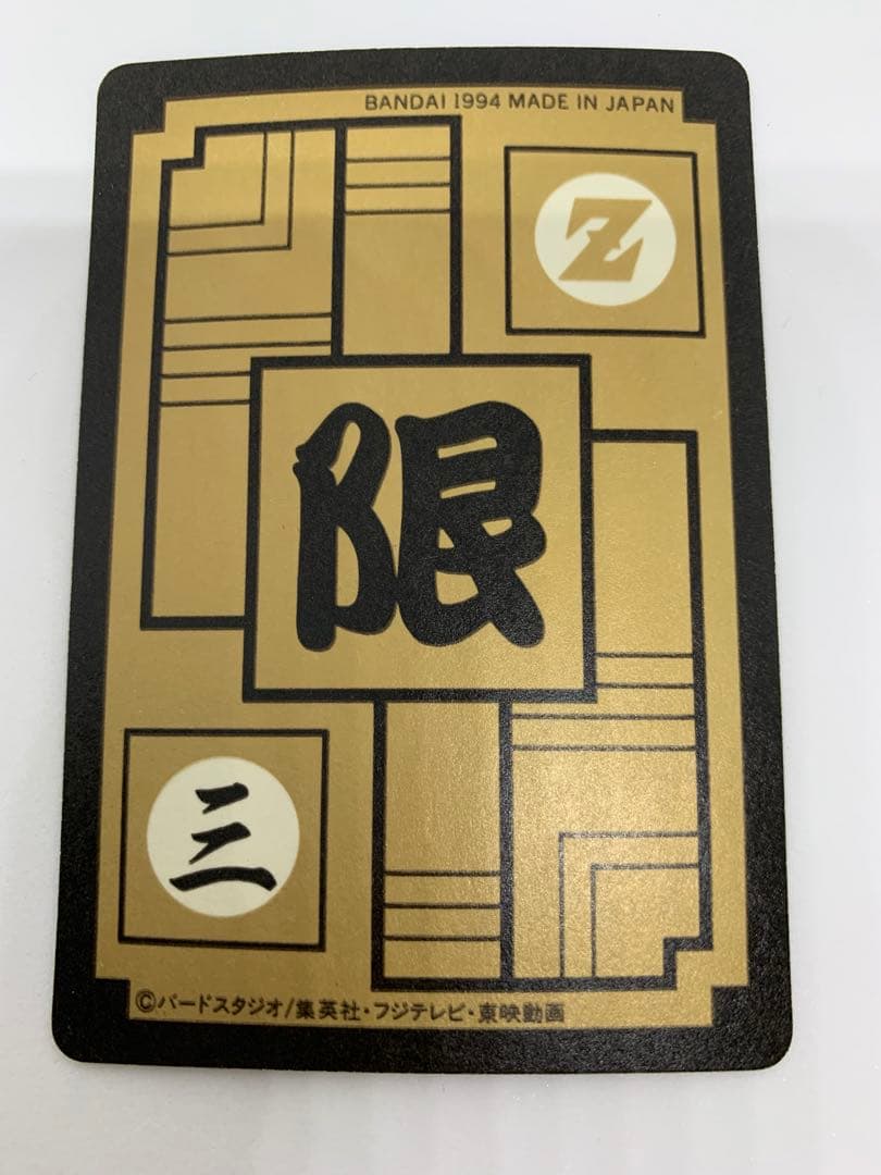 ドラゴンボール めちゃんこプロジェクト 香港版 正規品 4枚