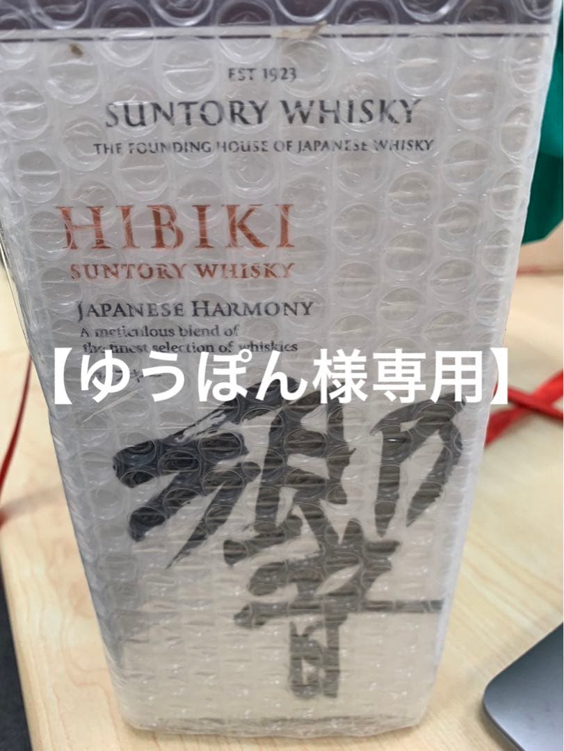 【ゆうぽん】響