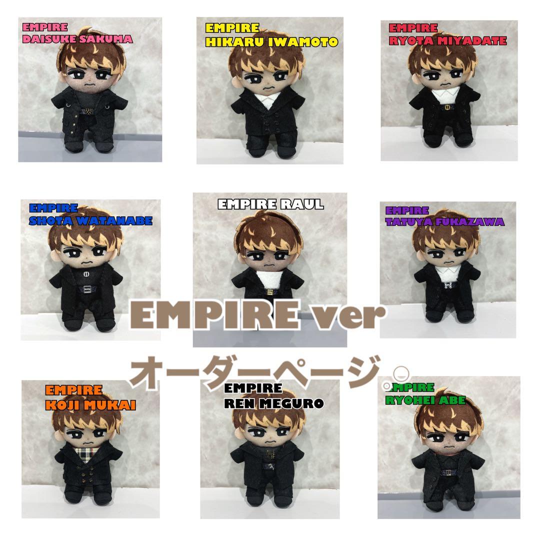すのチル EMPIREぬい服 オーダーページ★
