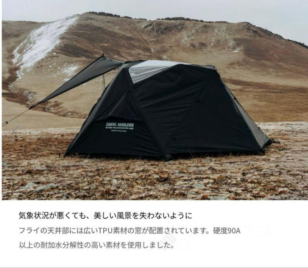 ケムビル　CAMVIL GODONG AIR エアーテント　フライ付き