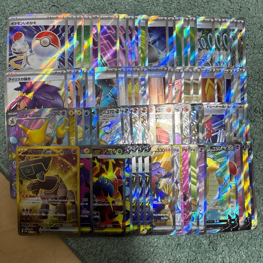 ポケモンカード　ポケカ　ssr,sr,urまとめ売り　77枚