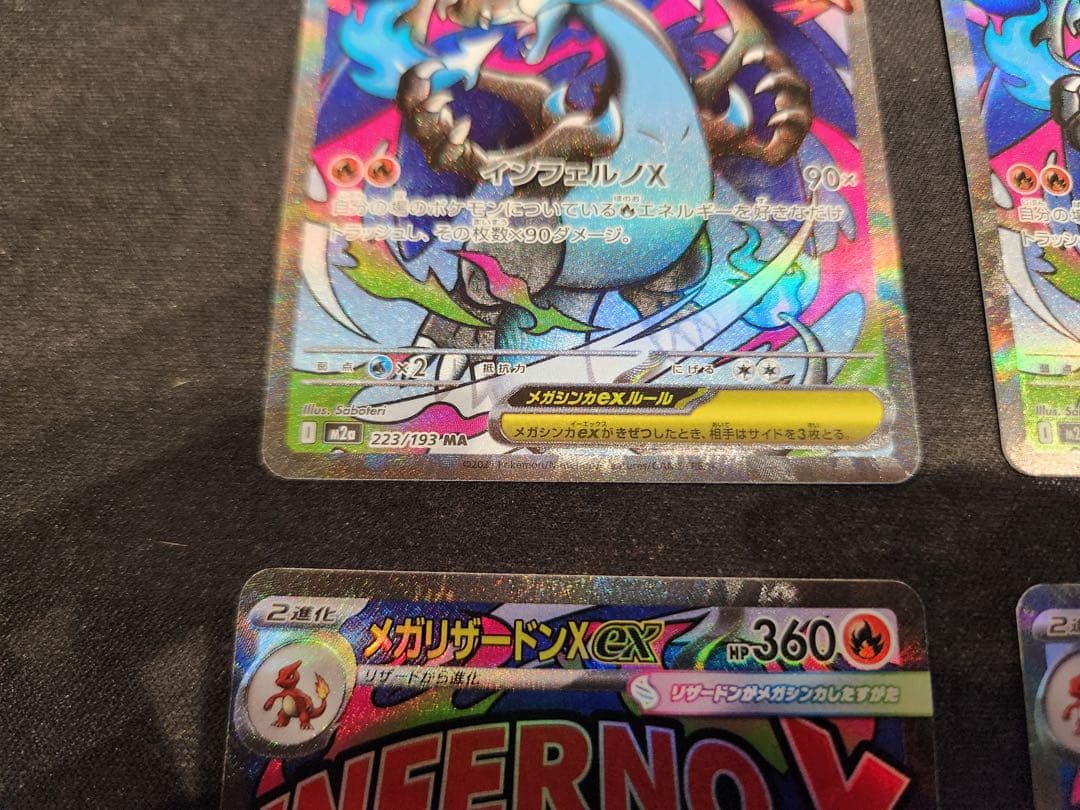 フィヨルド　メガゲンガーex、メガリザードンex MA 4枚セット