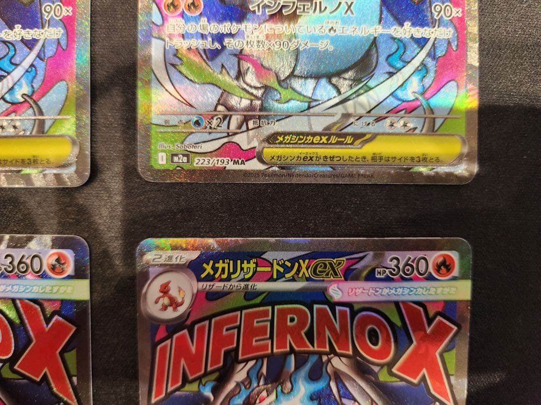 フィヨルド　メガゲンガーex、メガリザードンex MA 4枚セット