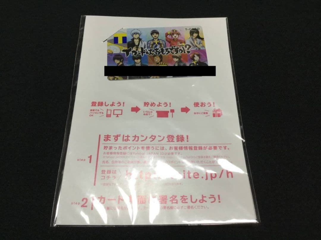 Tポイントカード Tカード 銀魂 デザイン 新品未開封品 Vポイント