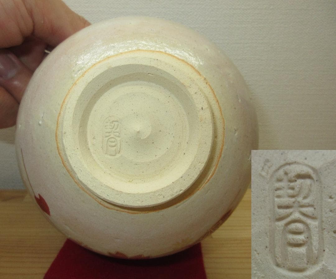 送料込【逢絢亭・新品】茶道具 茶碗 杣山焼 色絵 桜川の図 杣山契月 共箱入り