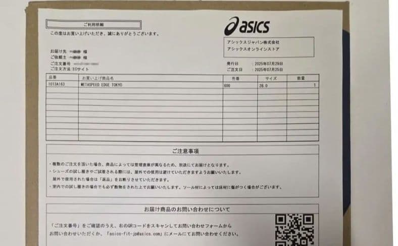 スパイク・シューズ ASICS SPEED EDGE TOKYO 28.0cm
