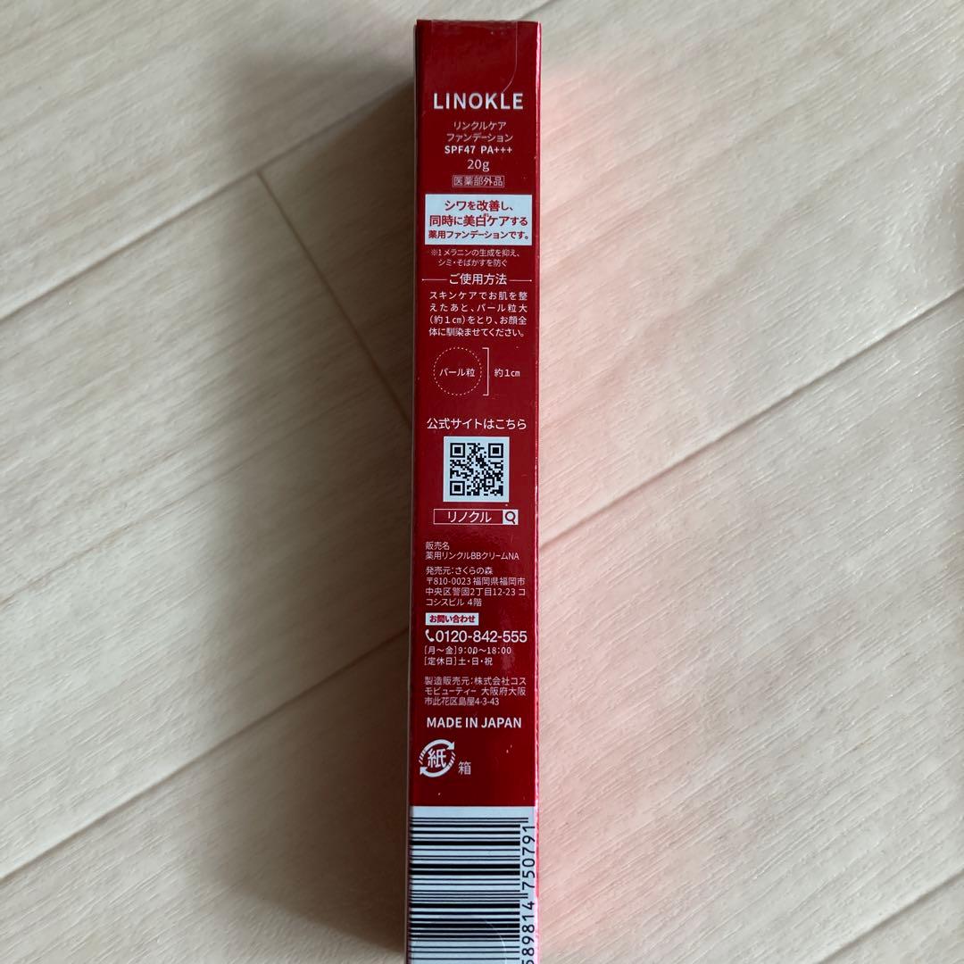 ファンデーション LINOKLE wrinkle care foundation 30g