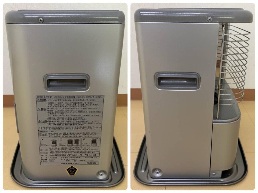 ★★美品★★Iwatani イワタニ 自然通気形開放式石油ストーブ YH-24