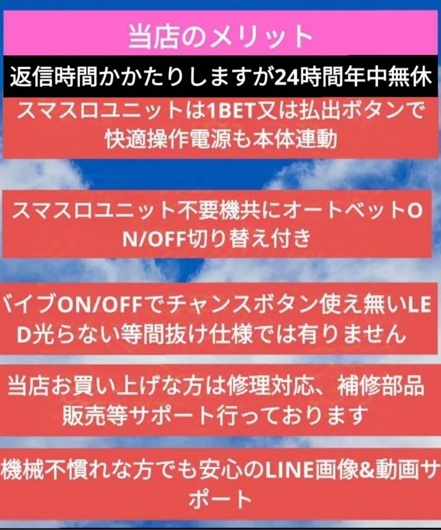 パチスロ実機 革命機ヴァルヴレイヴ スマスロユニット付㊽