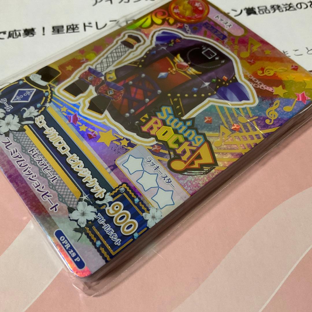 【アイカツ】ドリアカセット　ルーレット当選品