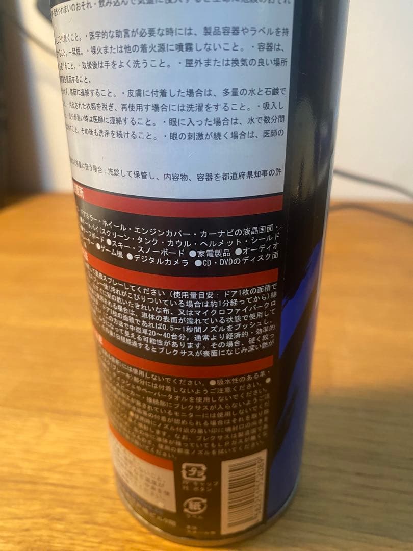 プレクサス　プラスチッククリーナー 13oz 444g