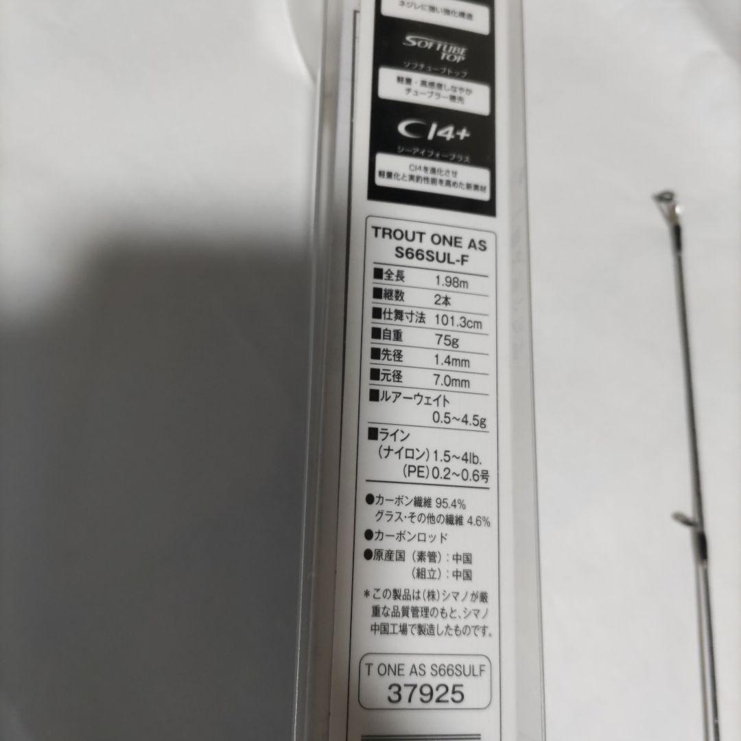 送料無料　17 トラウトワンAS　S66SUL-F　　TROUTONEAS