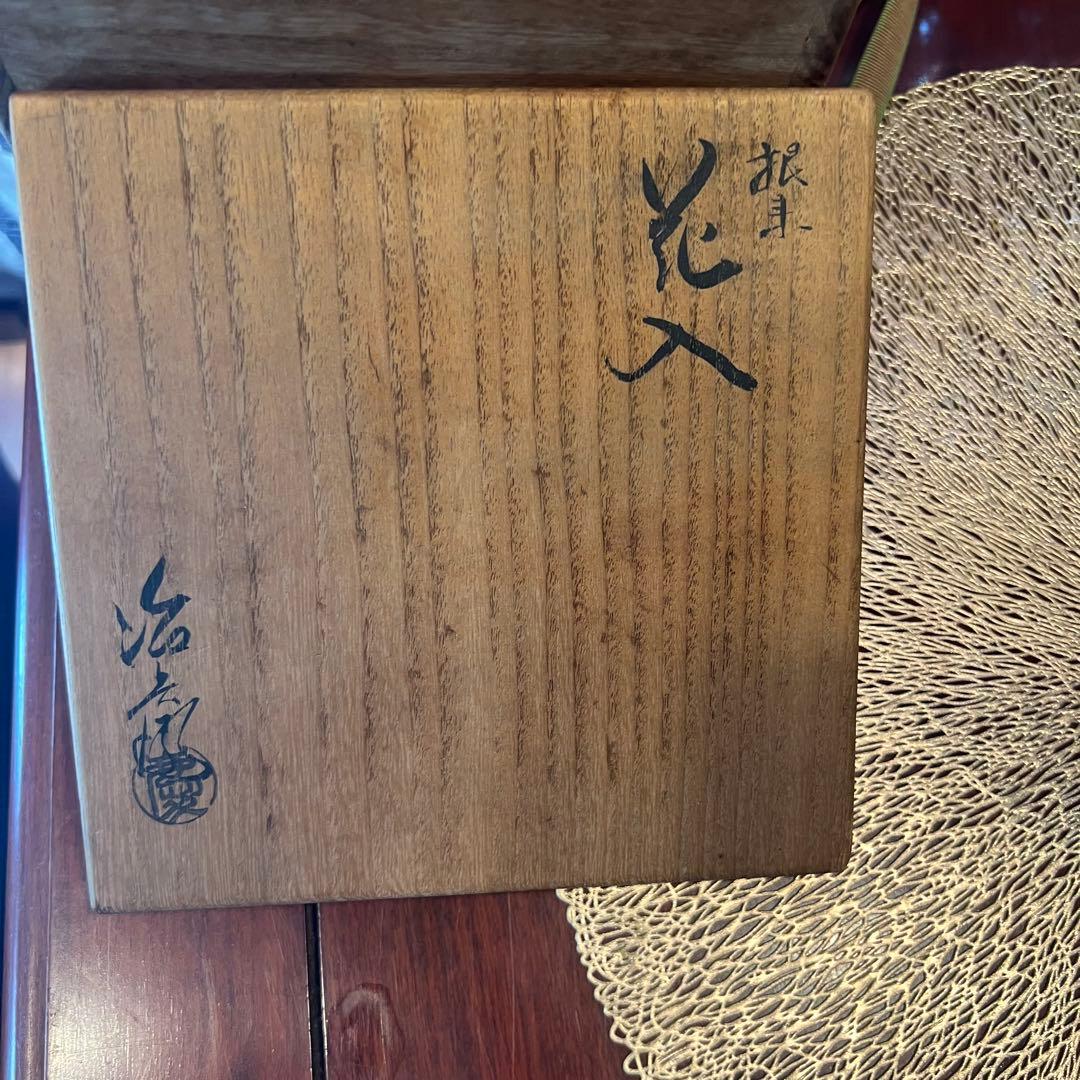 希少　二代目　村瀬治兵衛　花入　根来　日本美術 漆工芸　lacquerware