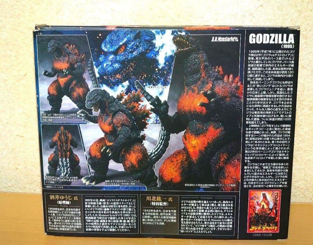 S.H.MonsterArts ゴジラ 1995 初回特典付き フィギュア