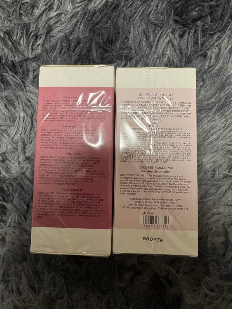 DECORTÉ KIMONO TSUYA YUI 200ml 2本セット