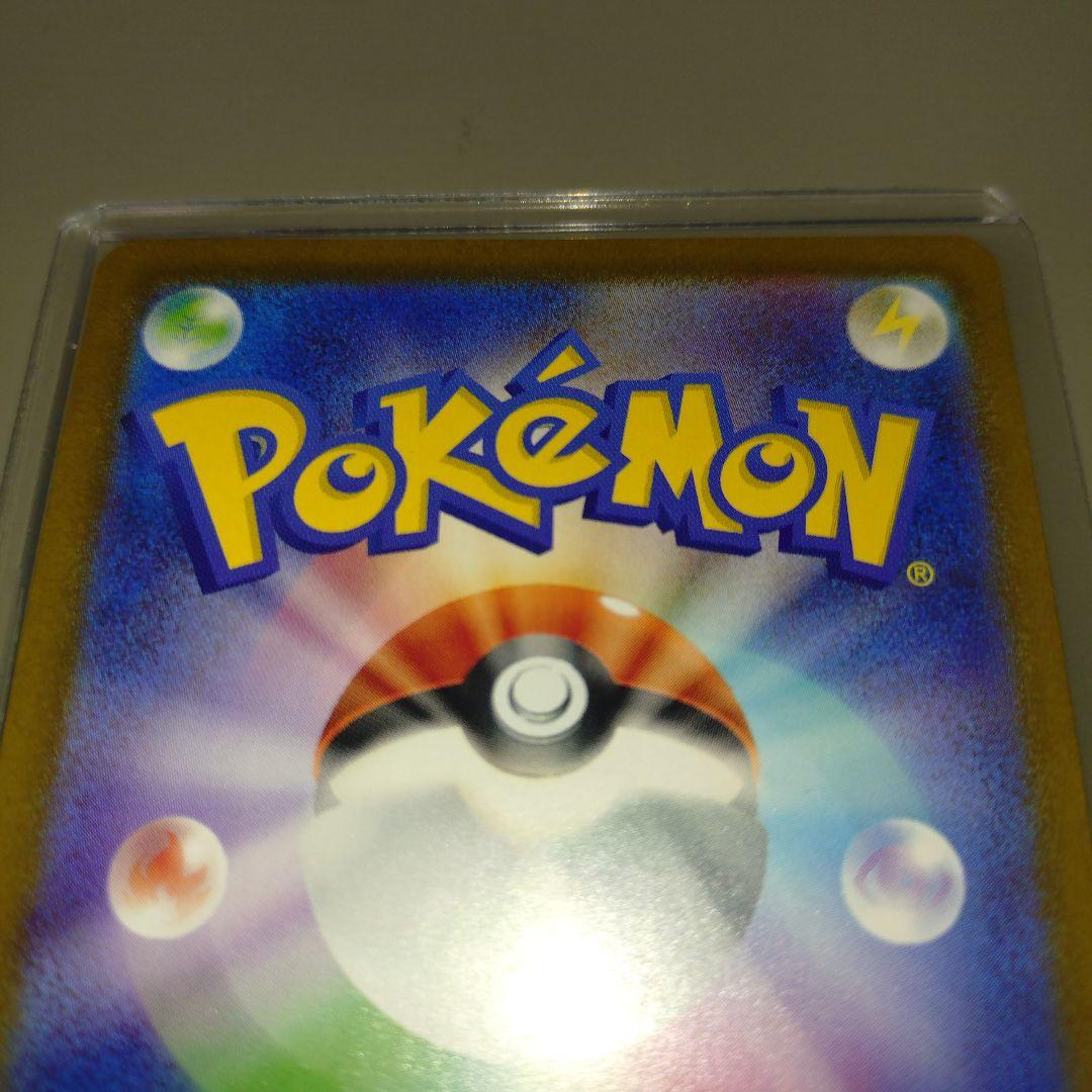 ピカチュウex　SAR