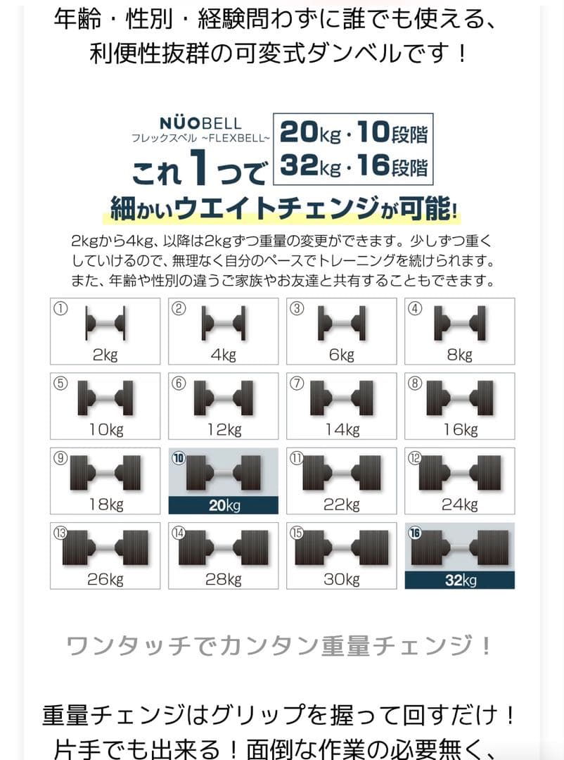 (セット品2/2) FLEXBELL フレックスベル 新型　32kg 2kg刻み