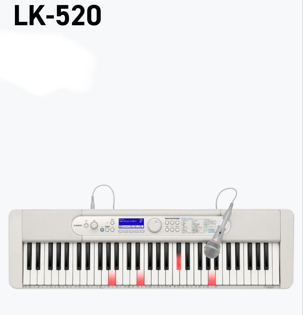 21年製　LK-520CASIO 電子キーボード 61鍵盤 ホワイト