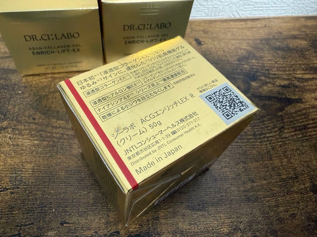 ドクターシーラボ　ACGエンリッチLEX R 50g4個