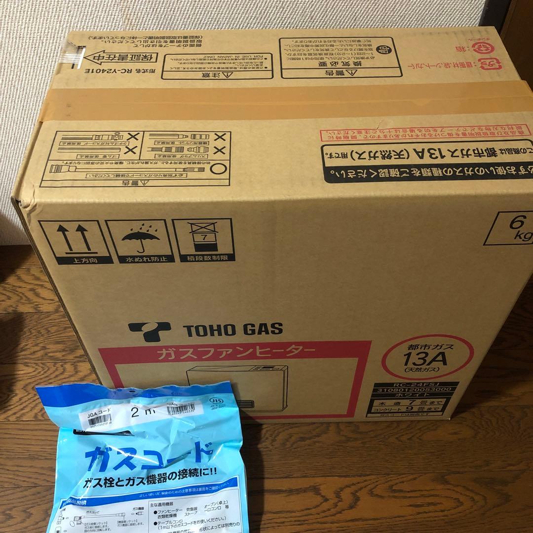 ガスファンヒーター RC-24FSJ 新品未使用品 ガスコード2m付き