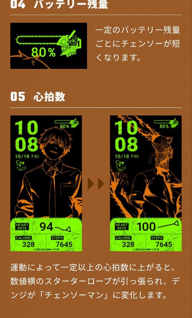 チェンソーマン スマートウォッチ デンジ マキマ 劇場版チェンソーマン レゼ編