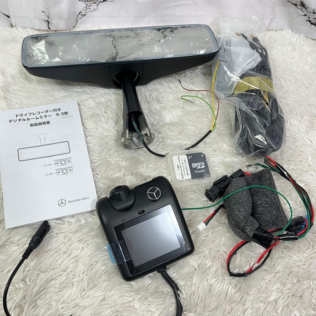 Mercedes-Benz 純正 ドライブレコーダー360