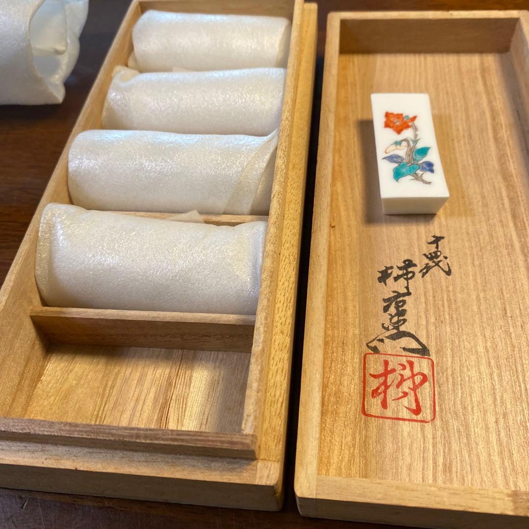 十四代柿右衛門による箸置き(5客)