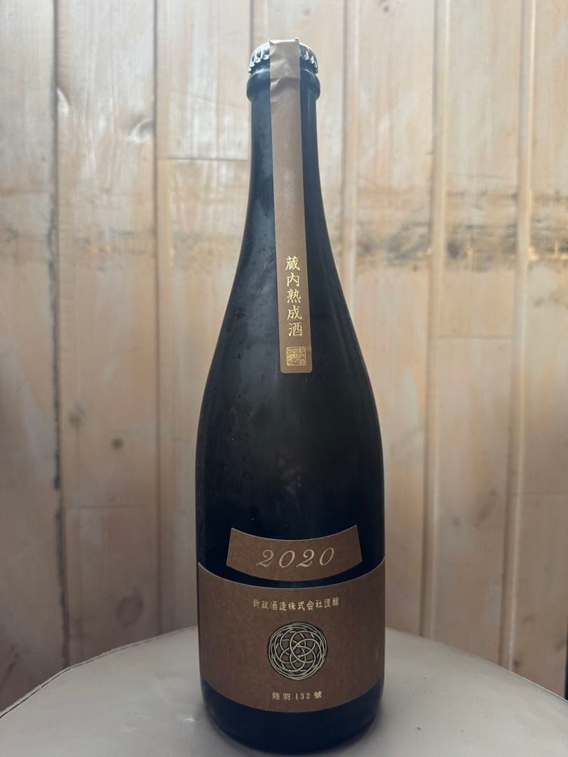 新政　アース　2020 蔵内熟成酒
