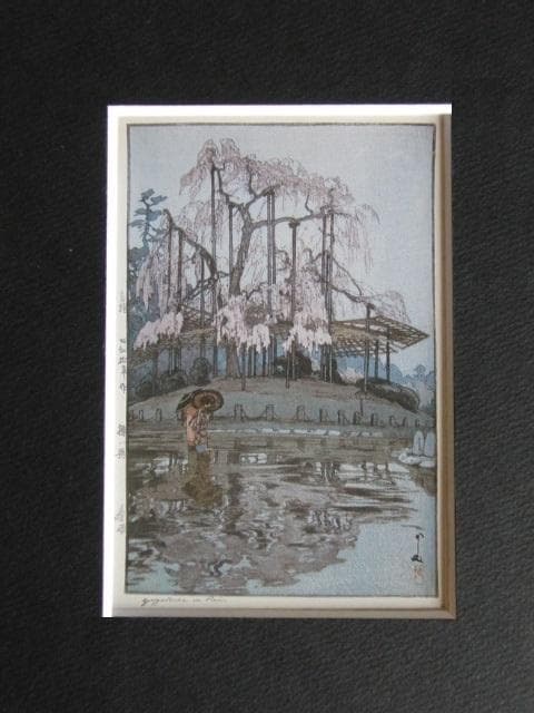 吉田博、【春雨】、希少な額装用画集より、美品、日本人画家、新品額装付