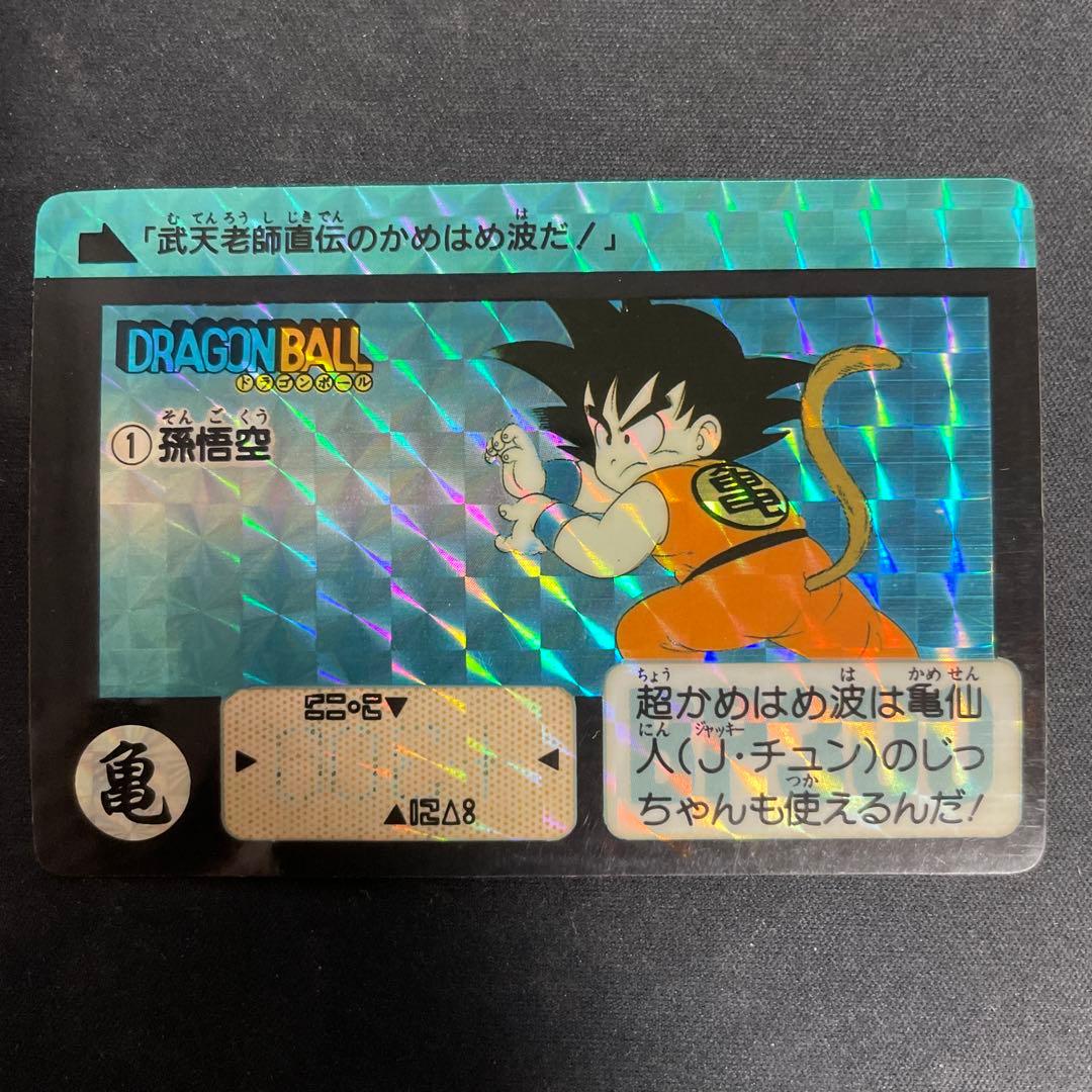 ドラゴンボール 孫悟空 カード