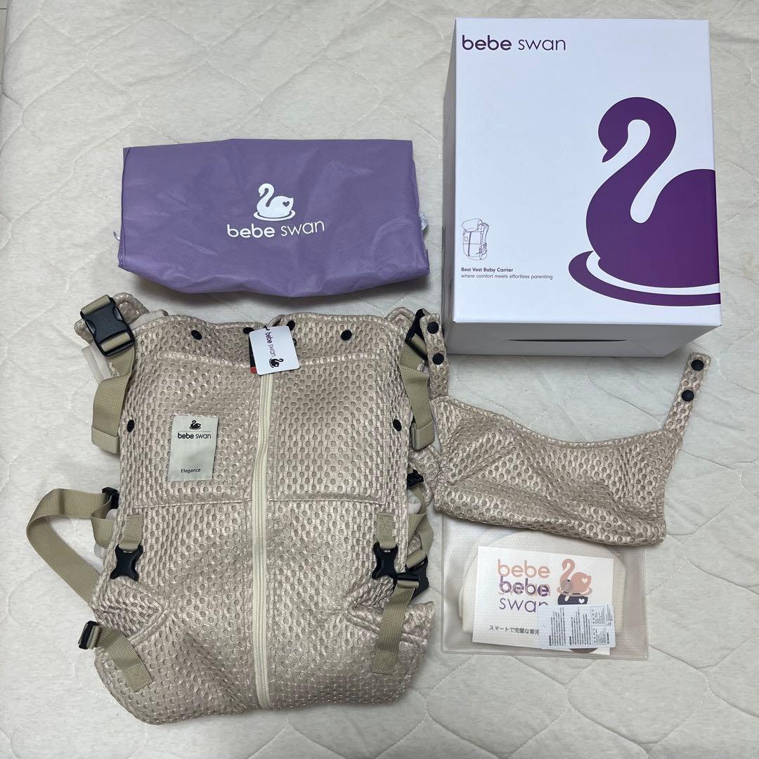 【美品】bebe swan ベスト抱っこ紐 サンドベージュ