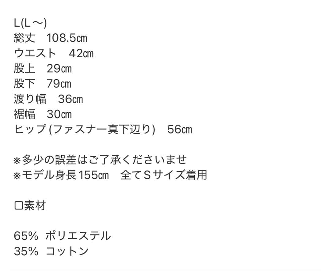 オクスン　ディッキーズコラボチノ