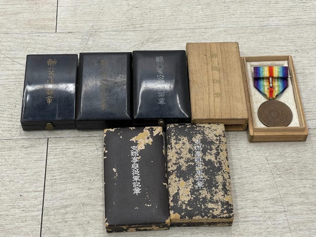 支那事変従軍記章 勲八等白色桐葉章 勲七等瑞宝章 他 7点 まとめて 勲章