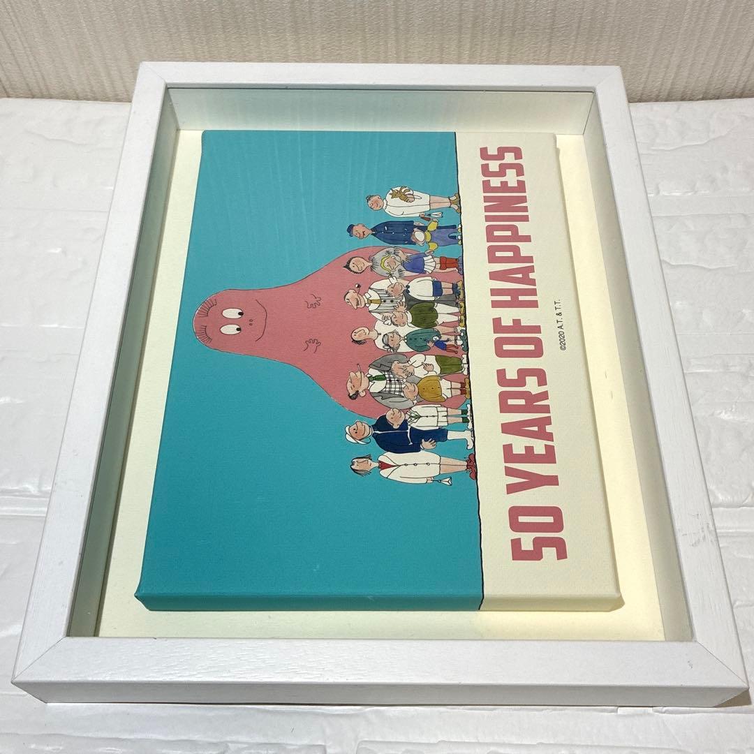 おばけのバーバパパ 50周年　額装　絵　３点