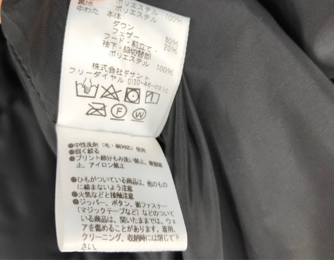 デサント　ダウン　XO　ロング　ブラック