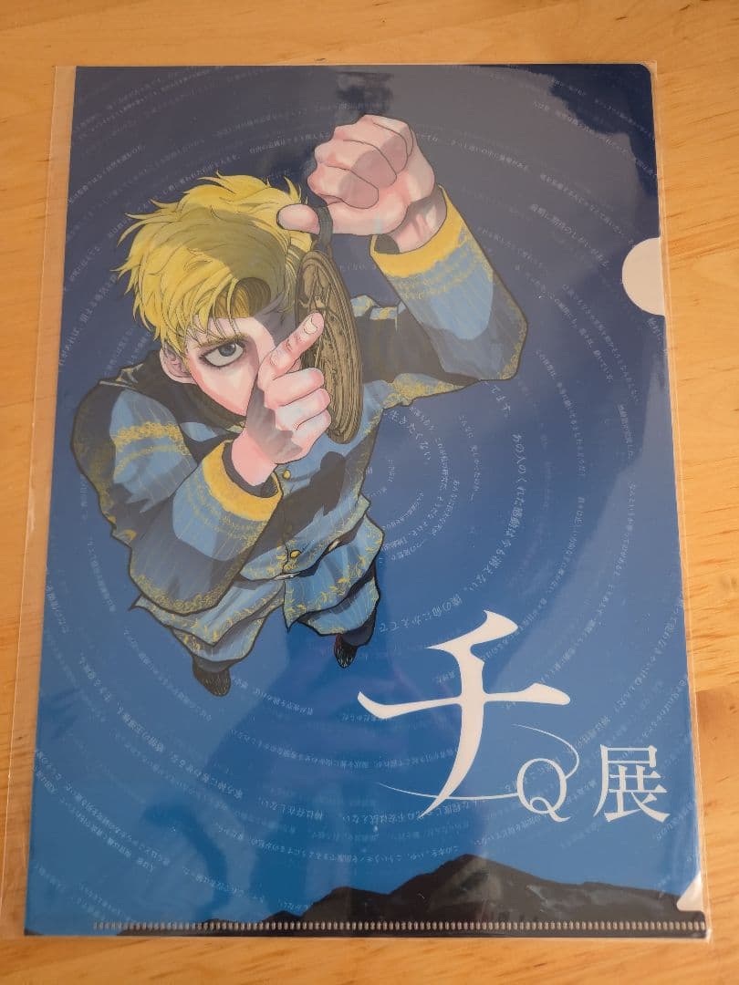 キャラクタークリアファイル A4サイズ