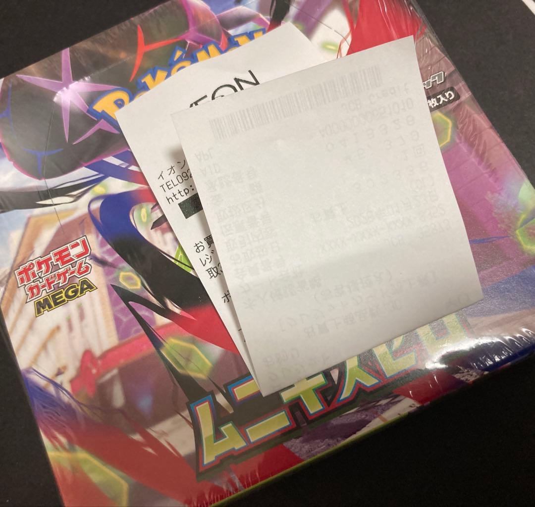 ムニキスゼロ 1BOX シュリンク付き（イオン抽選品）