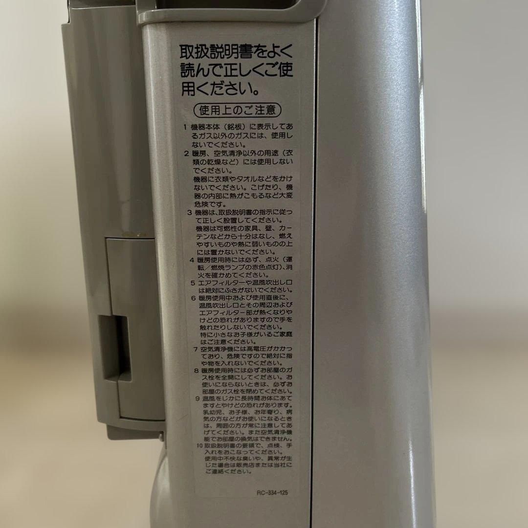 リンナイ　ガスストーブ　ガスファンヒーター　プロパン　ストーブ