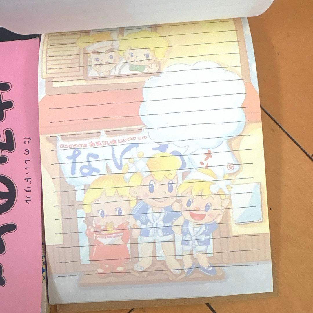 平成レトロ　当時物　メモ帳　手紙　レターセット　パロディ　便箋