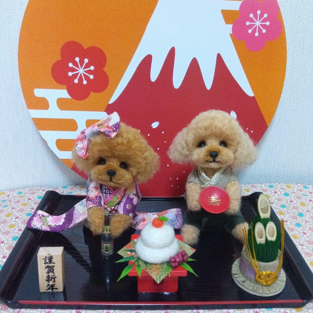 羊毛フェルト　トイプードル　渡邉真由美