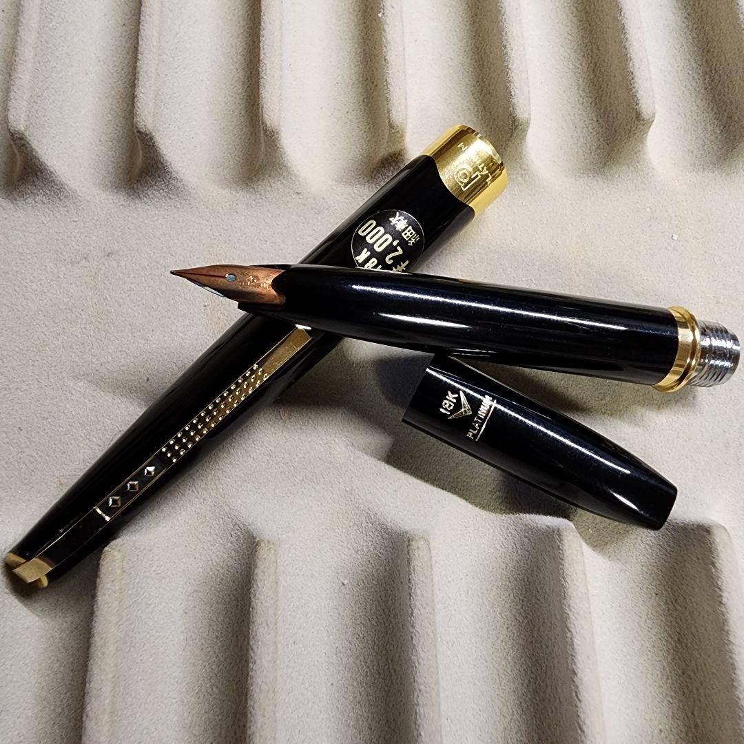 プラチナ ポケット 18金細軟【未使用極美品、万年筆】