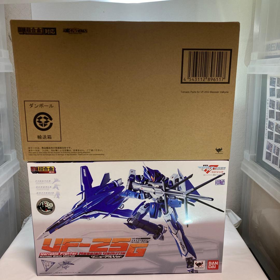未開封　DX超合金　VF-25GリニューアルVer. ＆トルネードパーツセット